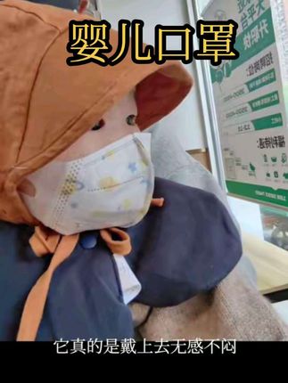 突然的降温 给我打的措手不及啊哈哈哈#萌宝穿搭 #尿不湿惹不起 #养娃不易 #婴儿口罩3d立体 #贝肽斯口罩