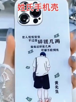 #好物推荐🔥 #手机壳#人人必备 #创作者扶持计划 #数码科技