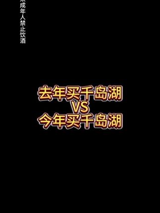 今年买千岛湖啤酒这款精酿原浆组合到手100多,让您一次性喝个过瘾#微醺时刻 #好喝不贵 #夏日饮品 #千岛湖啤酒