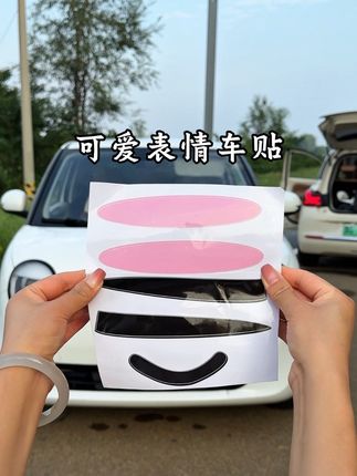 糯玉米也太适合这种表情贴了吧,我相信女生一定不会拒绝这款可爱贴纸的#汽车拉花贴纸 #车贴拉花 #可爱车贴