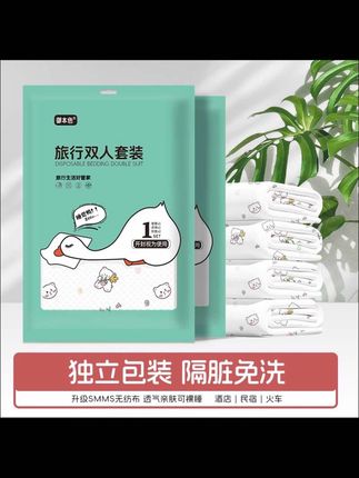 御本色一次性床单被套四件套无菌旅游旅行酒店民宿可裸睡隔脏床品
