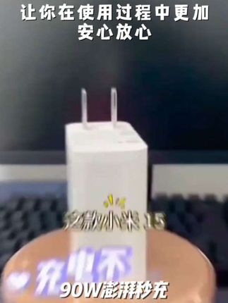 适用小米15充电器90W澎湃秒充xiaomi小米15pro/15Ultra原装快充线好物推荐今日分享热门