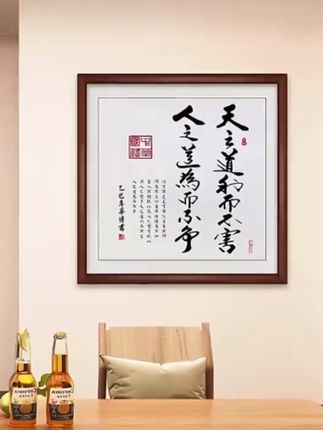 人生哪能多如意书法字画玄关装饰画客厅茶室背景墙挂画办公室壁画 #传统文化 #书画作品 ##茶室书画#客厅书画