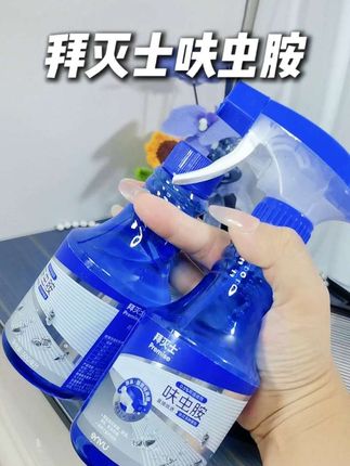 太牛了!一瓶就能消灭这么多!家里经常有虫子出没的,一定要去试试#拜灭士呋虫胺 #拜灭士 #蟑螂 #杀虫剂 #除虫