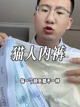 还没有给孩子换内裤的,抓紧换!换这种棉棉的内裤秋冬冬天还穿上还舒服!#内裤