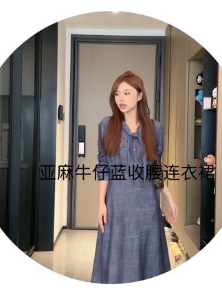 #强烈推荐 周末Brunch的满分穿搭💯|一条有呼吸感的收腰连衣裙,是牛仔蓝的浪漫。穿上它,想去海边吹风!这条亚麻连衣裙也太有假日感了,慵懒又显瘦 #收腰连衣裙 #亚麻穿搭 #显瘦穿搭 #抖音推荐