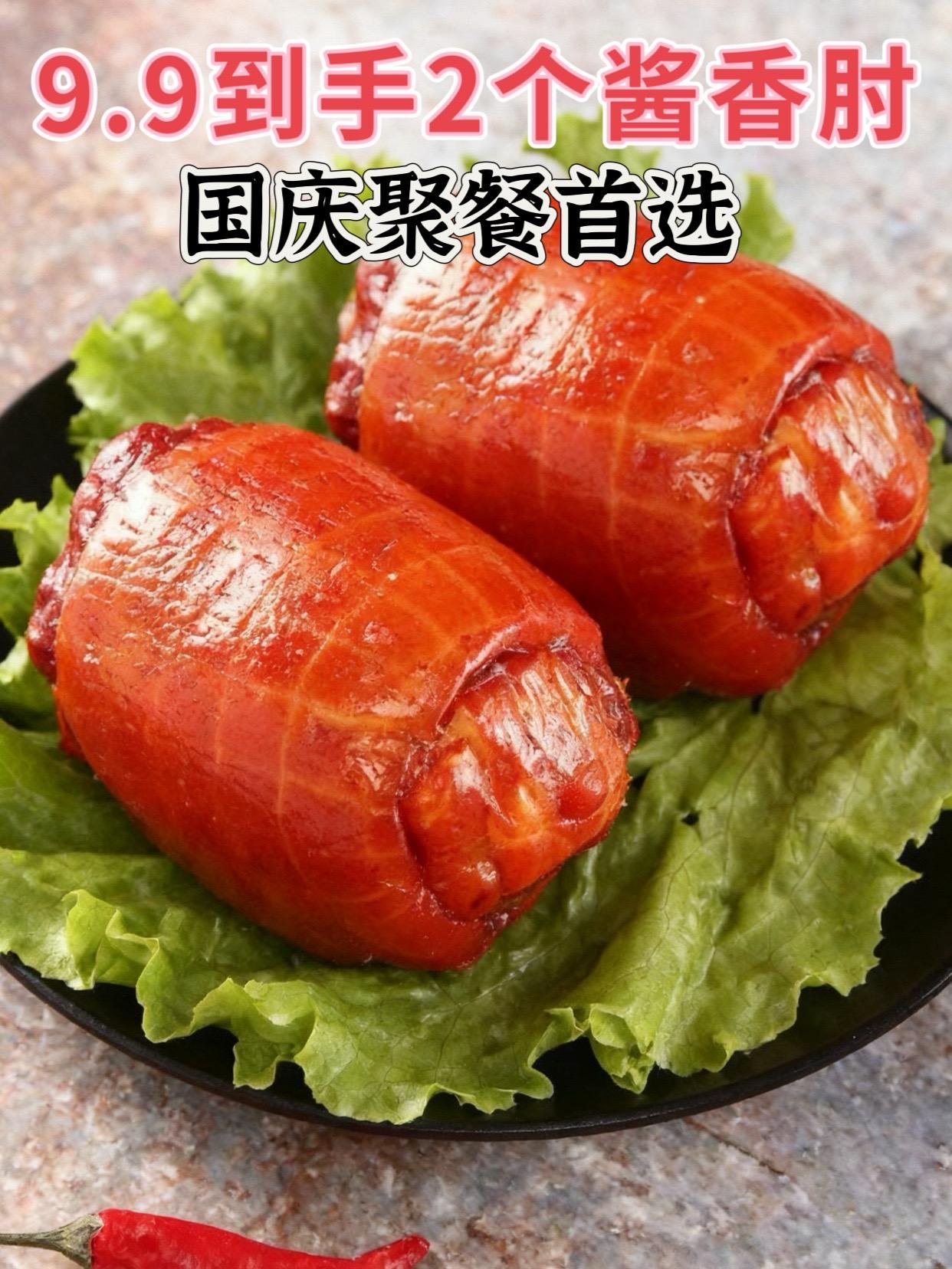 到手2个酱香猪肘花。家人们,国庆中秋马上要到了,你家聚餐的卤菜都买了吗?没买的话,看看这款酱香猪肘花,美味Q弹,鲜嫩弹牙,男女老少都喜欢吃,闭眼入吧!#聚餐 #国庆假期被安排明白了 #凉菜 #猪肘 #美食