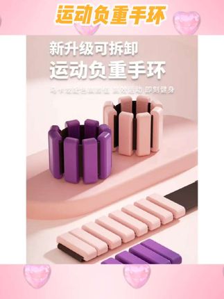 运动负重手环#运动负重手环 #负重手环 #运动用品 #运动健身 #健身用品