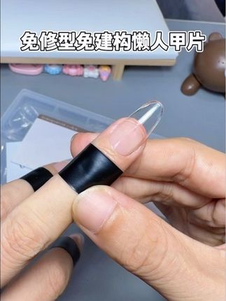 不会做建构的宝子们看过来,你们的强来啦!免建构免修型的懒人甲片十分钟不到贴完一双手,真的巨省时好用!#甲片 #建构 #全贴甲片 #建构美甲 #美甲甲片