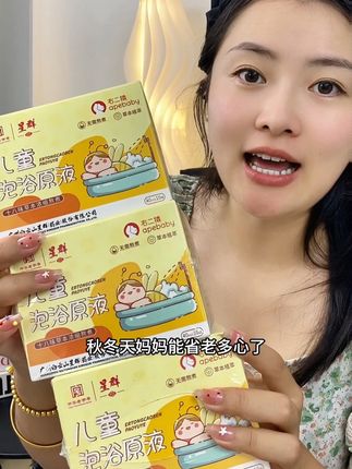 三伏天多给孩子泡泡澡,秋冬天咱当妈的能省不少心#泡澡 #好物推荐🔥 #母婴好物 #宝宝泡澡