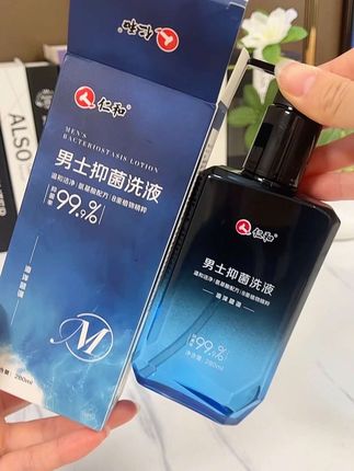 仁和男士私密护理液,干净卫生,给你和你的爱人不一样的呵护!#男生必备 #洗护好物 #男士必备 #男士护理液推荐