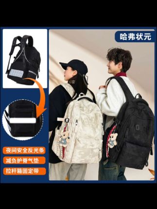 2025新品高中学生减负大容量书包男款护脊旅行初中女生大学生背包#大容量书包#护脊书包#大学生书包#减负书包#书包推荐