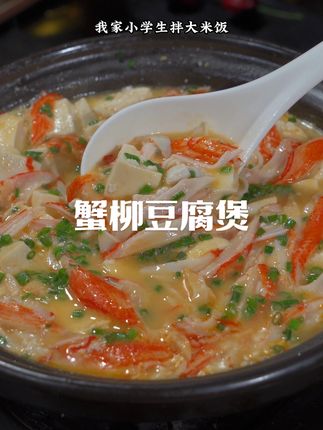 本来以为平平无奇,结果我家小学生拌米饭吃了两碗,特别鲜美#下饭菜 #美食推荐 #家常美食 #懒人必备