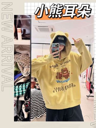 【小熊耳朵】胸前字母小熊宽松连帽卫衣#我是又甜又酷的流光系少女 #早秋穿搭三分钟出门不是梦 #秋季微胖穿搭测评 #大骨架女生真的不能穿甜美风吗 #卫衣穿搭