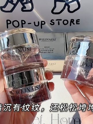 人老先老眼!经常熬夜眼周有纹纹路路,还松松垮垮的,这个#唯奈斯 玻色因眼霜 你一定要试试!#眼霜 #玻色因抗皱眼霜 #唯奈斯眼霜 #眼部护理