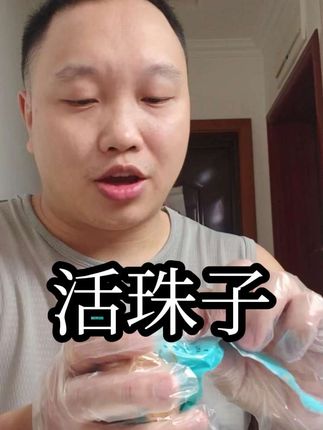 我也是才知道这个东西这么好吃,这个是13天的活珠子,并没有大家说的毛蛋那么吓人的,还没有吃过的朋友一定要尝试一下 #活珠子 #开袋即食 #太好吃了