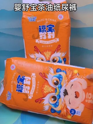 #婴舒宝 纸尿裤15.9一大包30片,还添加了山茶油精华,轻薄能吸还柔软,麻麻们快冲~#超便宜超划算 #纸尿裤 #母婴好物