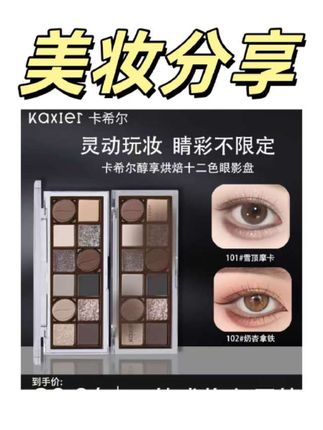 永不过时的消肿 灰棕色系 谁能不爱!, #神仙眼影 #眼影试色 #平价彩妆#图文