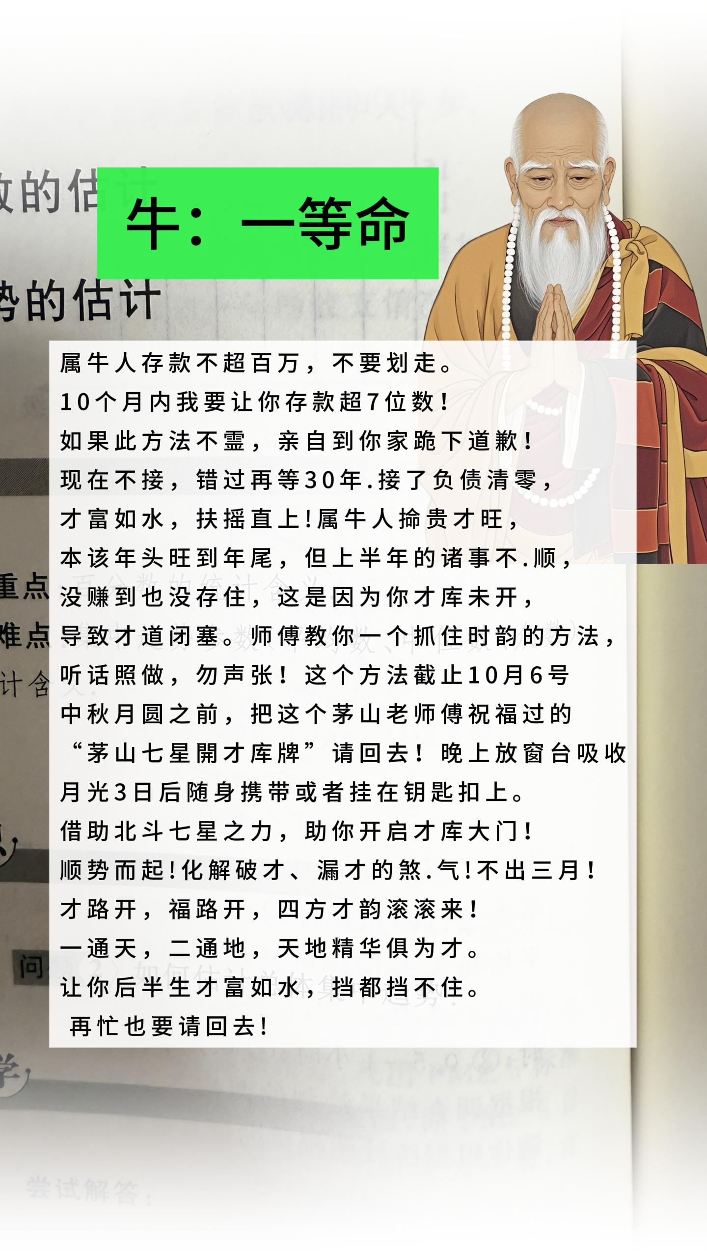 #牛