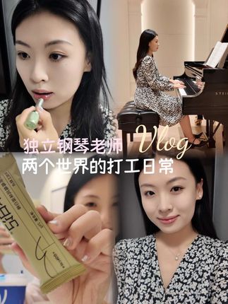 vlog| 自律一下,马上回归状态#谷本日记蛋白棒#自律#钢琴老师#vlog日常