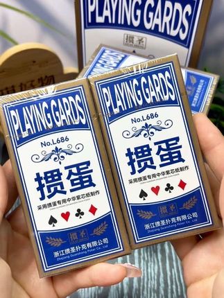#窄版掼蛋专用扑克 #掼蛋专用扑克 #强烈推荐 #超便宜超划算 #是时候安排一下了 @巨量千川 @DOU+小助手