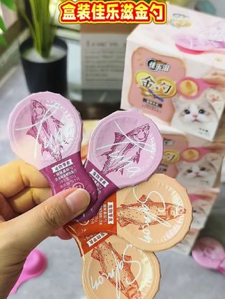 佳乐滋金勺盒装也太便宜了吧,养猫人都赶紧囤!#吃货猫 #佳乐滋 #佳乐滋金勺 #萌宠好物