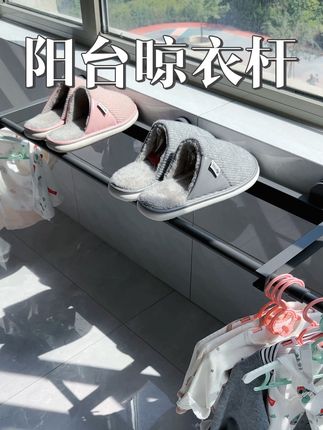 家里阳台晾衣杆#美观实用 #阳台晾衣杆
