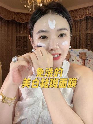 经常熬夜肤色蜡黄还有斑斑点点的姐妹, 快试试这款377VC美白祛斑抗皱面膜#面膜推荐 #提亮肤色