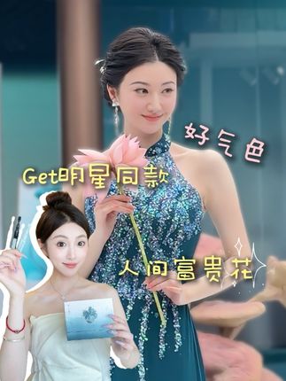 跟女明星抄作业!拥有同款好气色~ #护肤 #抗老 #花西子气色棒 #花西子 #早c晚a