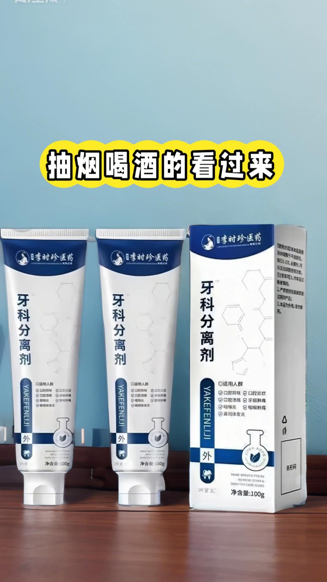 #口腔健康 #强烈推荐 #牙膏