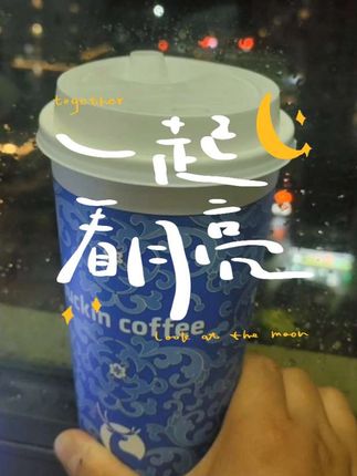 国庆旅游搭子#一杯咖啡的快乐 #一杯奶茶的快乐 #记录生活 #我的快乐又回来了 #抖音推广