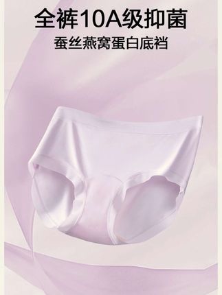 姐妹们快看啊!终于找到一款适合咱们女生穿的内裤了,就是这个它家的全裤,它竟然有十六厘米的加长底裆,可以很好的接住分泌物,还是桑蚕丝+燕窝蛋白的面料,亲肤又透气,真的太懂我们女生的需求了,而且颜值还这么高,我真的爱惨了,你也赶紧试试吧!#面料舒适透气 #贴身衣物 #面料柔软舒适 #内裤 #女士内裤 @DOU+好生意 @DOU+小助手
