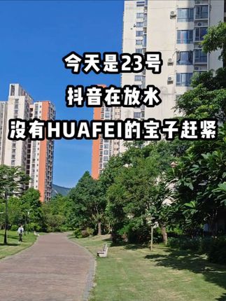 #空气清新环境优美 #一起看风景 #欣赏风景 #风景优美空气清新