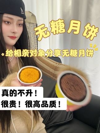 好吃!高品质!无糖!