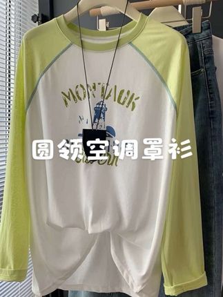 夏季莱赛尔天丝雪花棉防晒衣百搭长袖空调罩衣INS风圆领T恤#夏季穿搭 #百搭t恤 #宽松t恤 #洋气减龄 #简约休闲