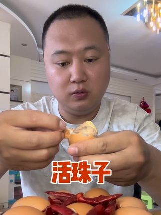 #活珠子 #钢化蛋 #妈呀太香了 #哇又便宜又好吃 #快来一起尝个鲜