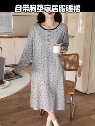 天凉了该换睡衣了 巨好穿的家居服睡裙 自带胸垫方便又舒服,关键活动价格超给力#睡裙 #睡裙家居服 #睡衣 #家居服  #自带胸垫