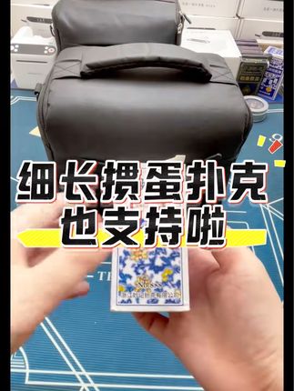 发牌机升级,细长掼蛋牌也支持啦 超好用#掼蛋 #掼蛋洗牌发牌一体机