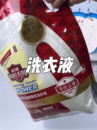 家庭必备!除螨柔顺洗衣水,去渍五斤装专享#宠粉专享 #除螨 #柔顺 #护衣 #香氛