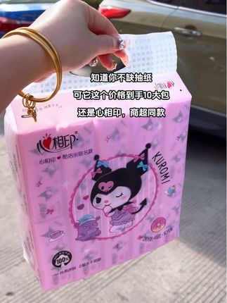 终于等到心相印和库洛米出联名款了!颜值与实力并存的手帕纸 这个大小出门带着刚刚好、太合适了!#心相印 #出门必备#仙女必备#超便宜超划算#开学季