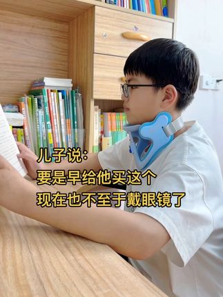 刚好暑假孩子都在家有时间养成习惯,也能避免低头趴桌对眼睛不好#养成好习惯 #超便宜超划算 #坐姿养成器#宝妈推荐#小学生必备