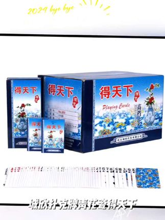城欣扑克牌青花瓷得天下棋牌室耐用工厂批发直销包邮
