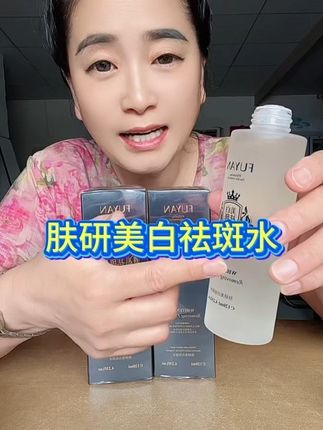 肤研美白祛斑水,现在活动价到手三瓶,还可以试用一瓶~