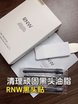 如薇黑头贴清理顽固黑头太容易了#黑头贴 #rnw鼻贴 #黑头