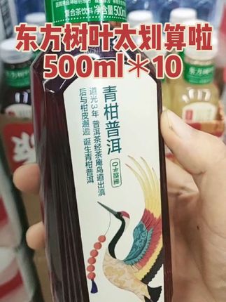 家人们,今天给大家带来农夫山泉东方树叶!一箱10瓶,500ml大容量,包含茉莉花茶、乌龙茶、青柑普洱三种口味。精选原料,原叶萃取,茶香浓郁,0糖0卡喝着没负担!现在下单发两包裹,赶紧囤起来!#饮料#瓶装水推荐 #好喝不贵 #强烈推荐 #东方树叶