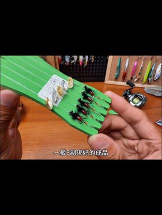 #双钩线组 #瓜子亮片飞蝇钩 #鱼钩