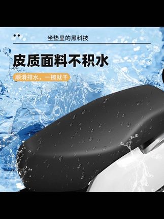 给电动车装上这样的防水防晒皮革坐垫套真的太有必要了!它不仅能够防止夏天太阳直射导致的烫屁屁问题,还具有很好的防水效果,下雨天也不用担心会打湿坐垫了。而且它的适用范围非常广泛,无论是电动车、摩托车还是踏板车都能使用,喜欢的话就赶紧点击下方链接抢购吧!