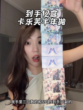 别再被洗脑啦!平价又舒服的#卡乐芙美瞳 6盒#半年抛 竟然才这个价#黑色美瞳 #大直径 #小直径