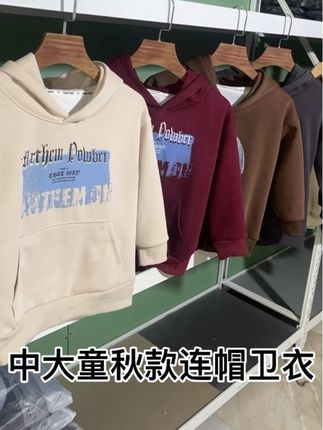 @小袋熊童装工厂1号店 秋款卫衣中大童连帽卫衣120-180#童装 #卫衣 #中大童青少年装 #套头卫衣 @抖音小助手