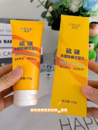 后悔没有早点发现这个硫磺洗面奶,皮肤干净清爽到起飞~#洗面奶 #硫磺洗面奶 #洁面 #温和清洁 #控油清爽